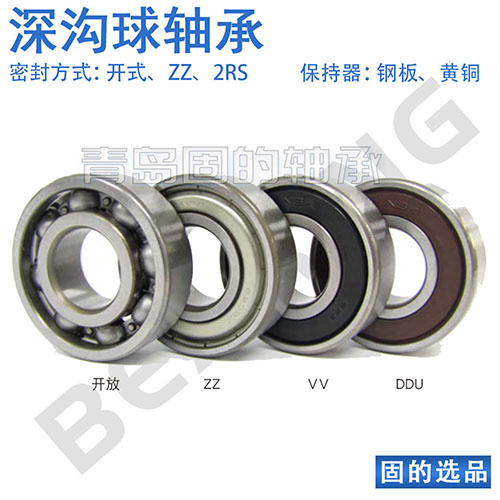 深溝球軸承 深溝球軸承